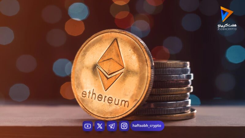 تحلیل اتریوم امروز 21 بهمن 1404