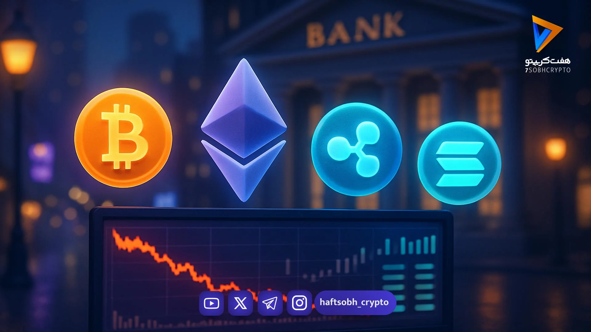 ارز دیجیتال