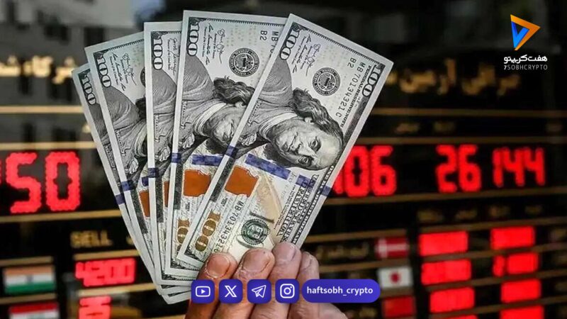 دلار در بازار امروز رکورد زد؛ افزایش قیمت‌ها ادامه دارد!