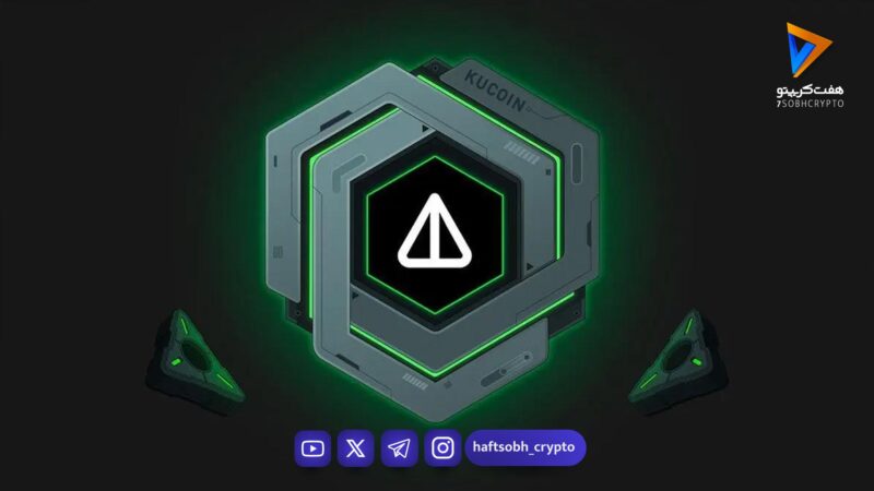 تحلیل نات کوین امروز 16 بهمن 1404