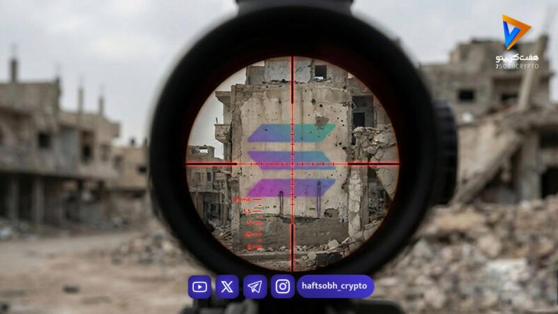 تحلیل سولانا امروز 19 بهمن 1404