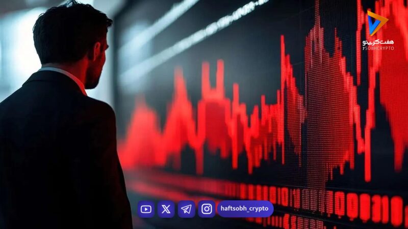 سقوط بی‌سابقه بورس؛ ۳۴۴ نماد در صف فروش و نگرانی عمیق بازار سهام