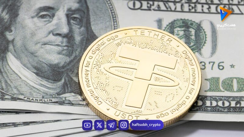 قیمت تتر از ۱۶۵ هزار تومان رد شد | بیت‌کوین در مرز ۶۵ هزار دلار | بازار رمزارزها در فاز احتیاط