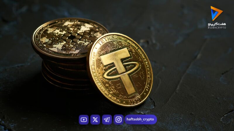 قیمت تتر امروز ۶ اسفند رکوردی کوچک زد؛ افزایش چشمگیر در بازار داخلی