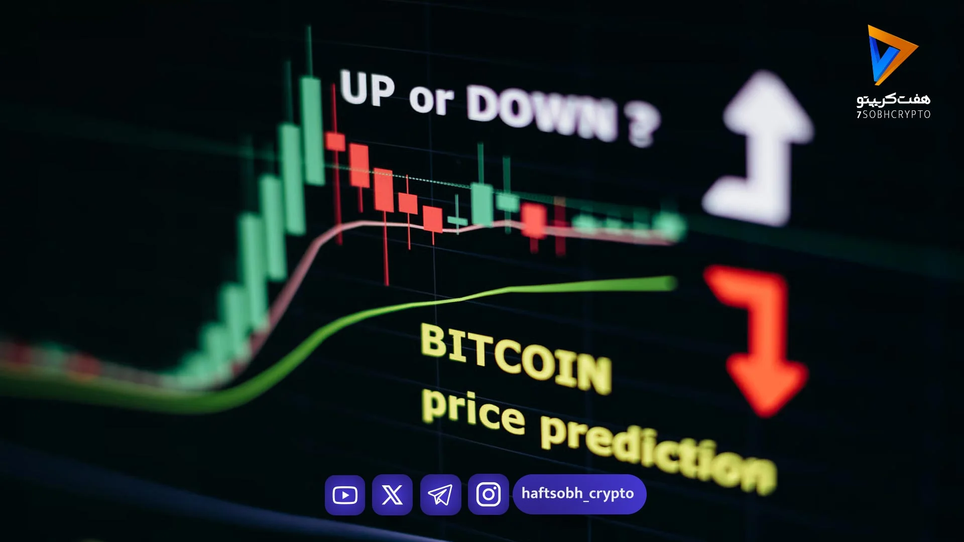 بیت‌کوین