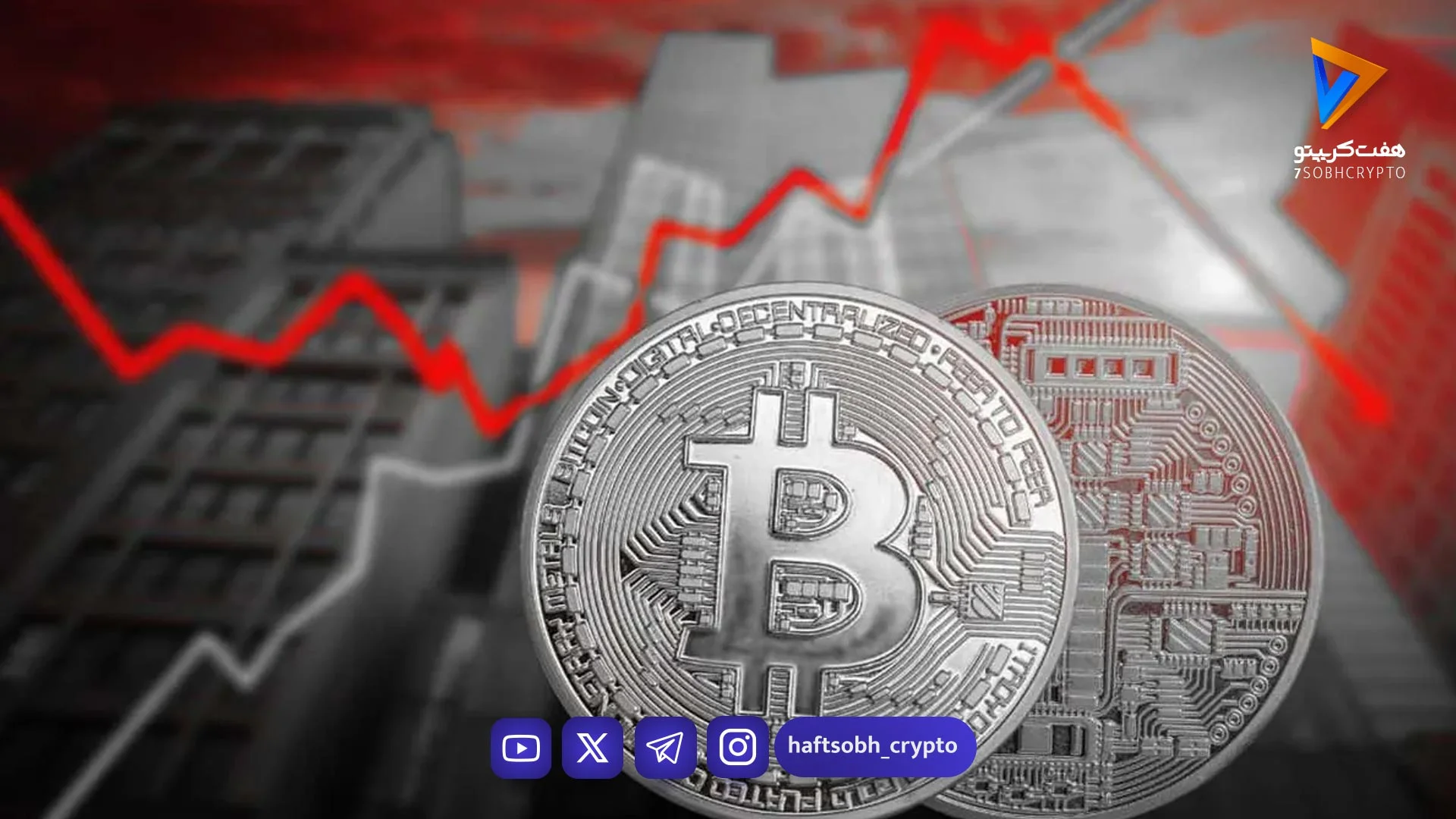 بیت کوین
