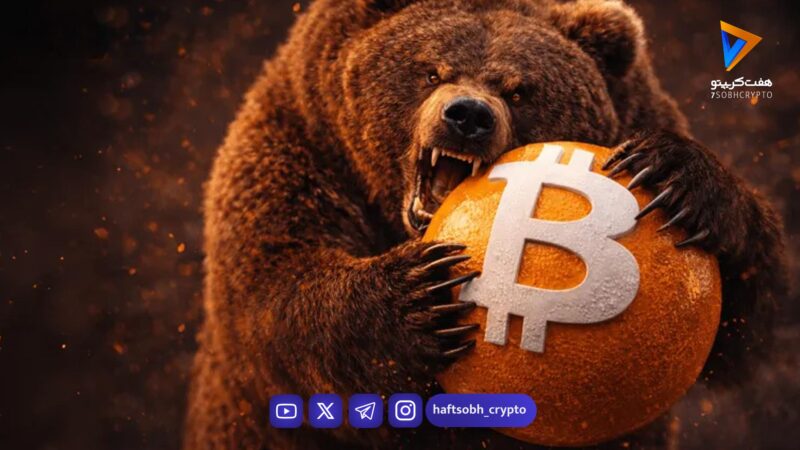 لیکوییدیشن ماشه پنهان سقوط رمزارزها