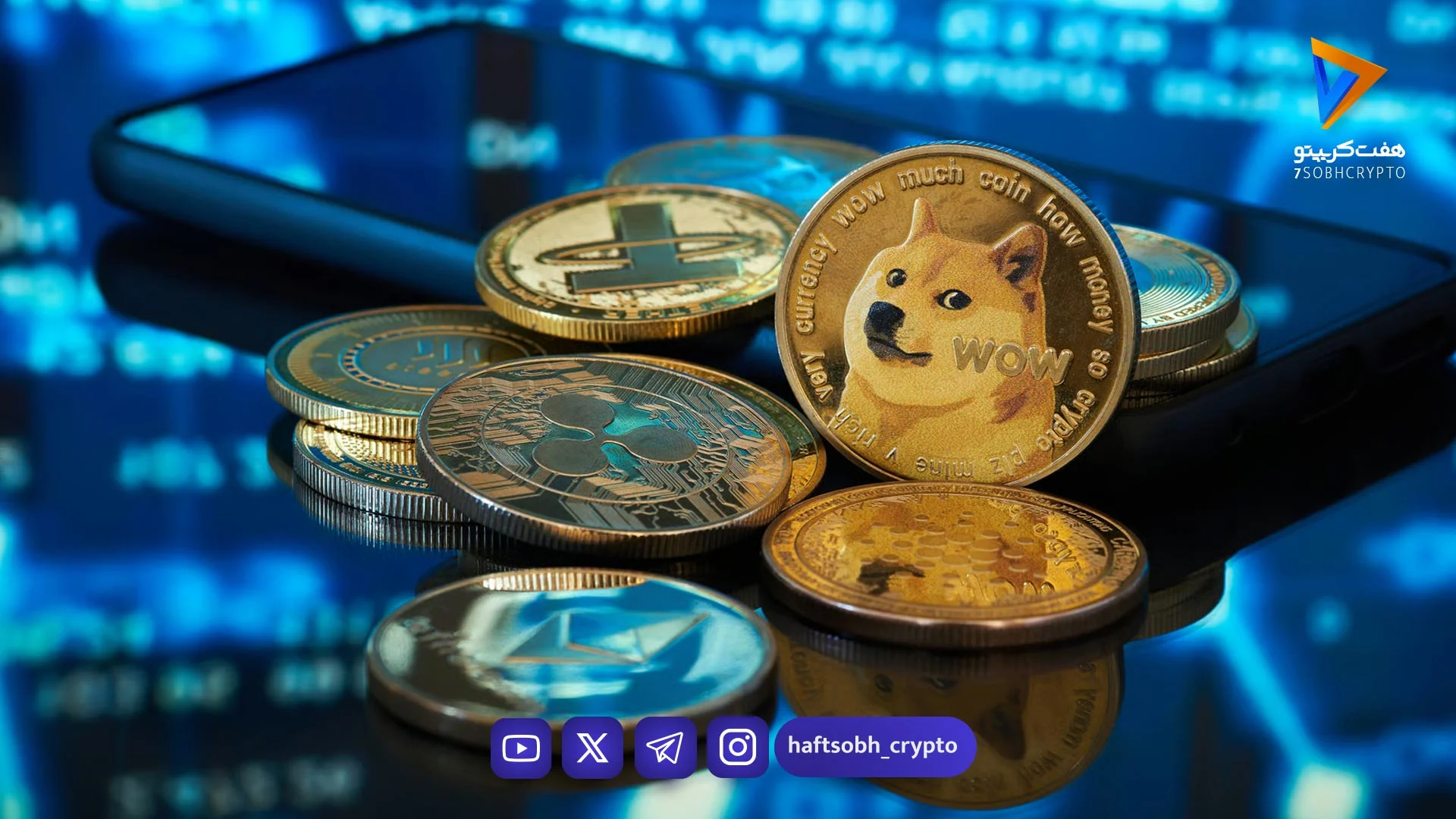 ارز دیجیتال دوج کوین