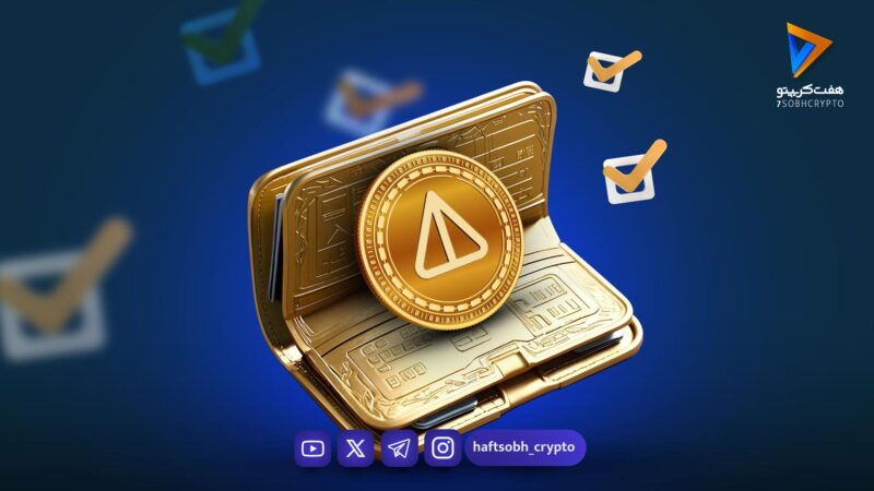 تحلیل نات کوین امروز 13 بهمن 1404