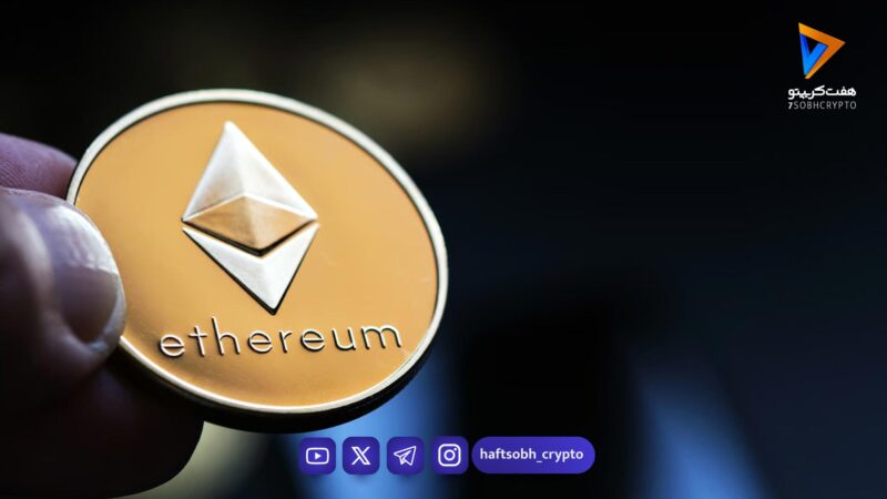 تحلیل اتریوم امروز 14 بهمن 1404