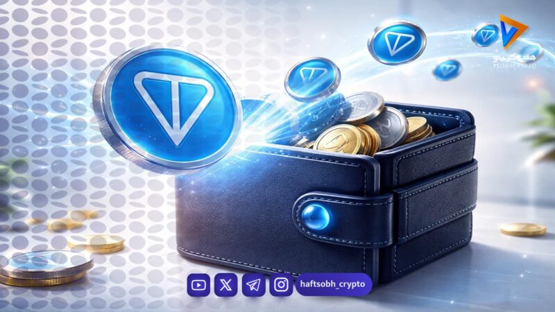 تحلیل تون کوین امروز 12 بهمن 1404