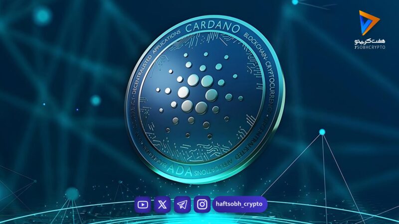 تحلیل کاردانو امروز 16 بهمن 1404