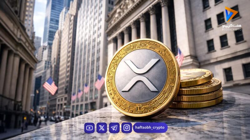 ریپل ۱.۲۰ دلار شد؛ فشار فروش بازار کریپتو شدت گرفت