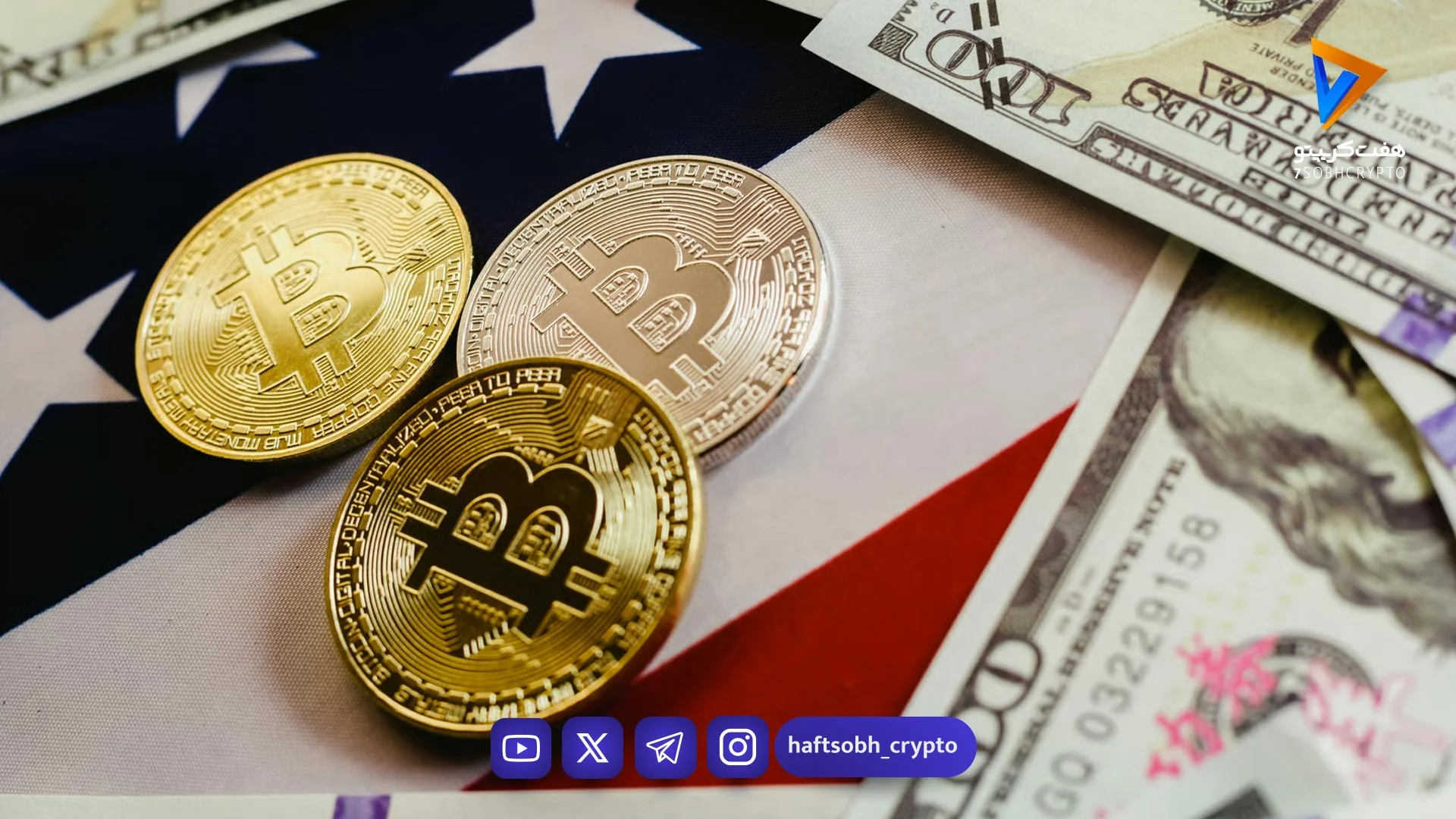 بیت‌کوین