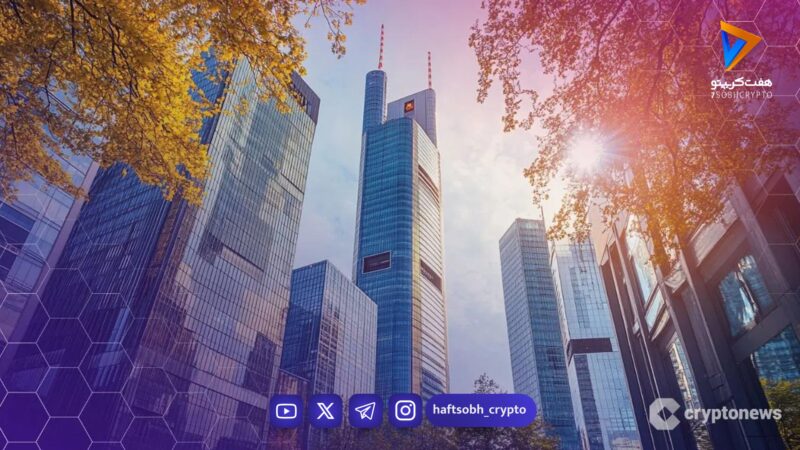 بانک ING آلمان سرمایه‌گذاری رمزارزی را برای مشتریان خرد باز کرد