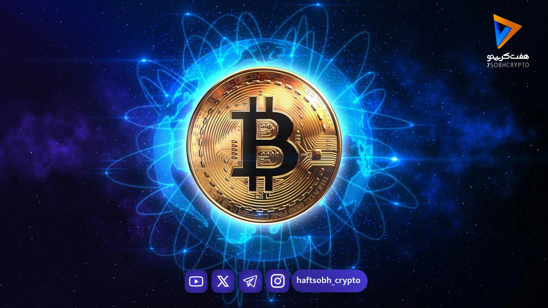 بیت کوین