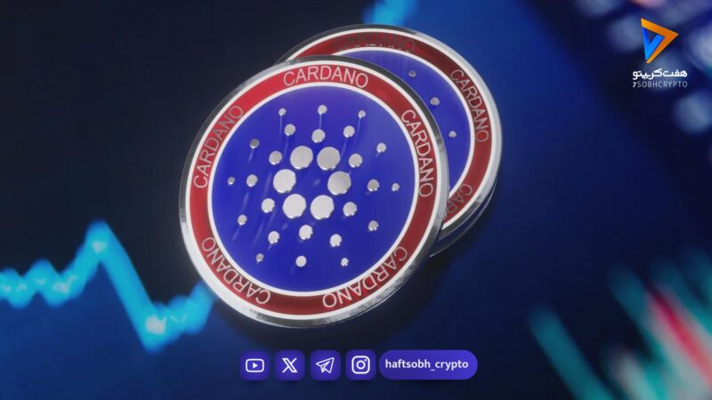 تحلیل کاردانو امروز 14 بهمن 1404