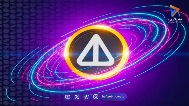 تحلیل نات کوین امروز 12 بهمن 1404