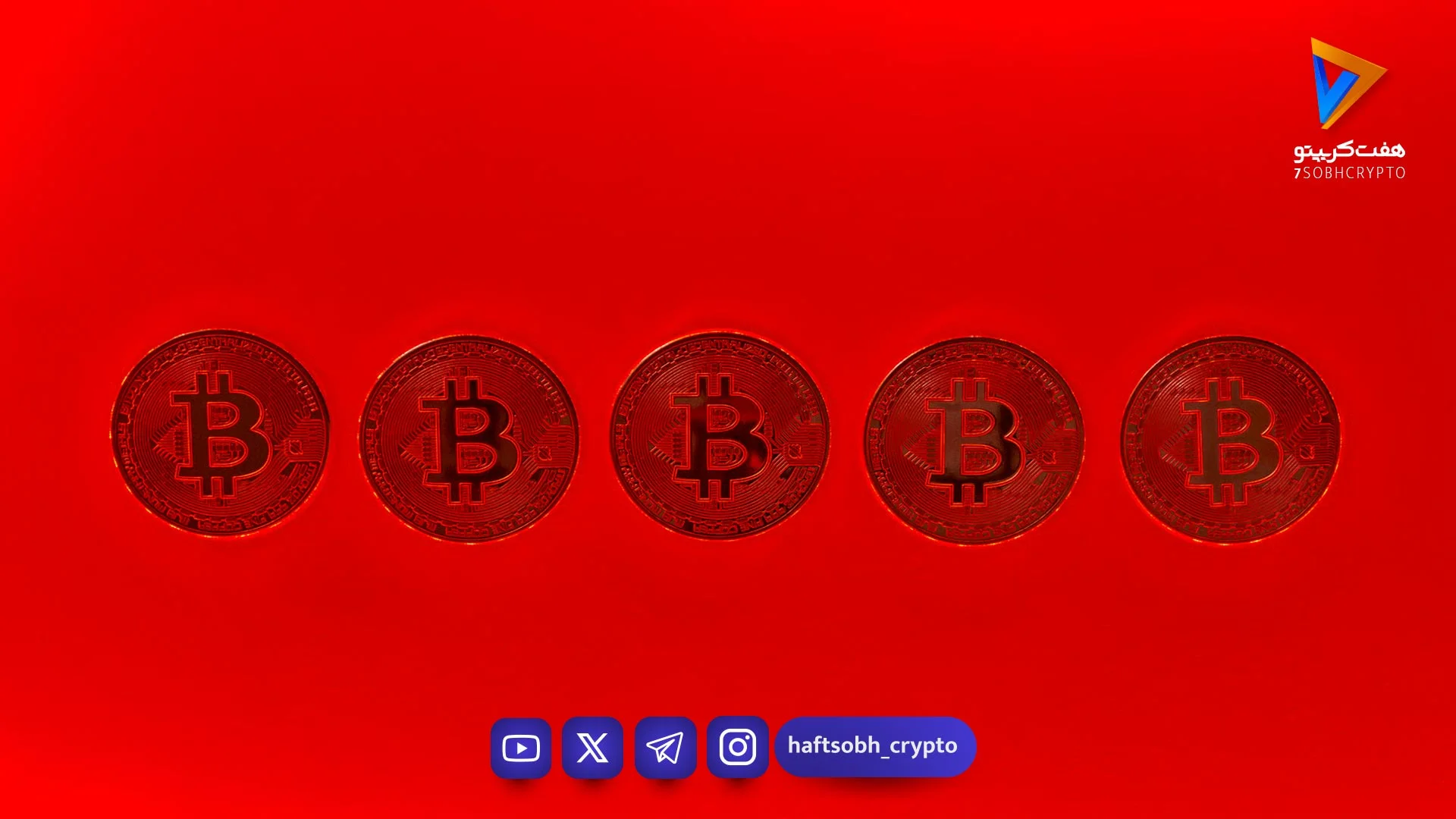 بیت کوین