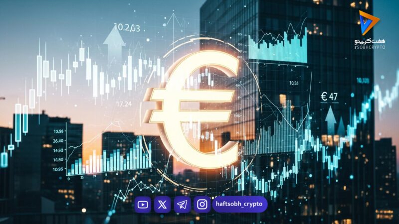 یورو حواله‌ای امروز ۲۳ بهمن؛ سقوط قیمت‌ها در بازار ارز رسمی!