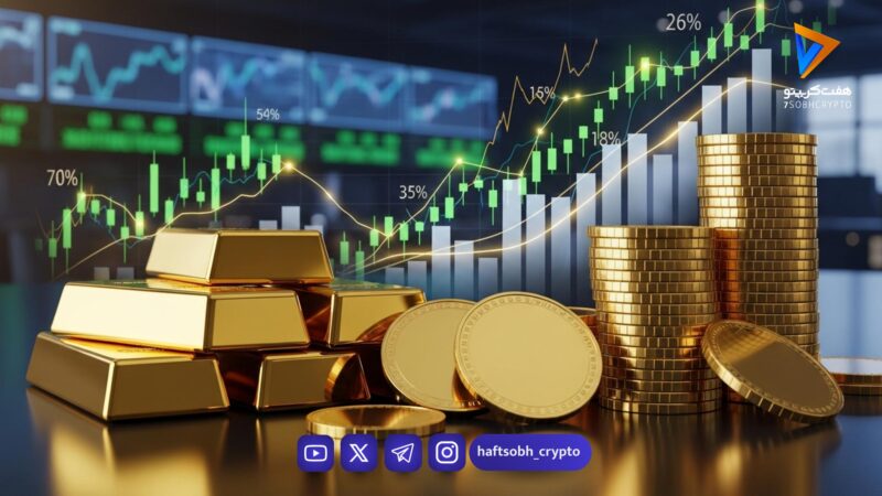 پیش بینی قیمت طلا 18 عیار و سکه امامی امروز 29 بهمن 1404 / بازار در مسیر نامعلوم!