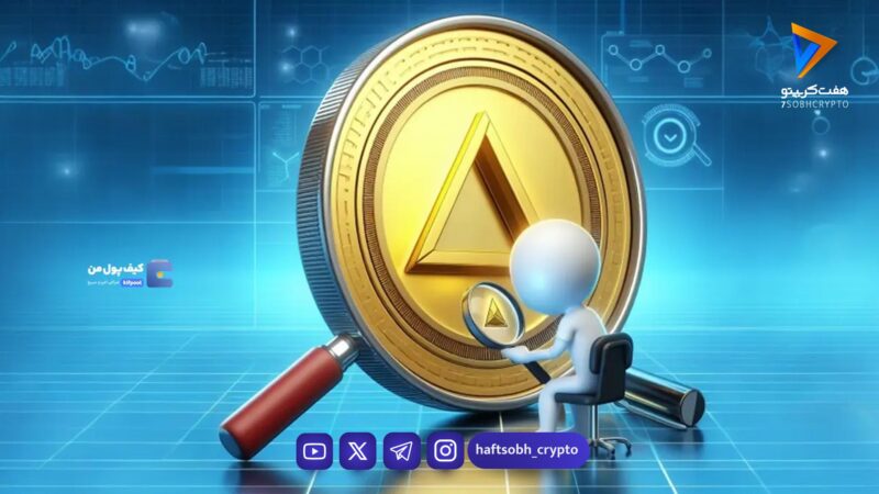 تحلیل نات کوین امروز 19 بهمن 1404