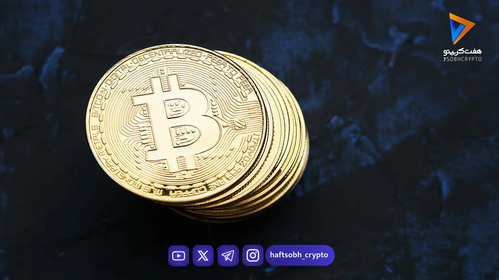 بیت کوین