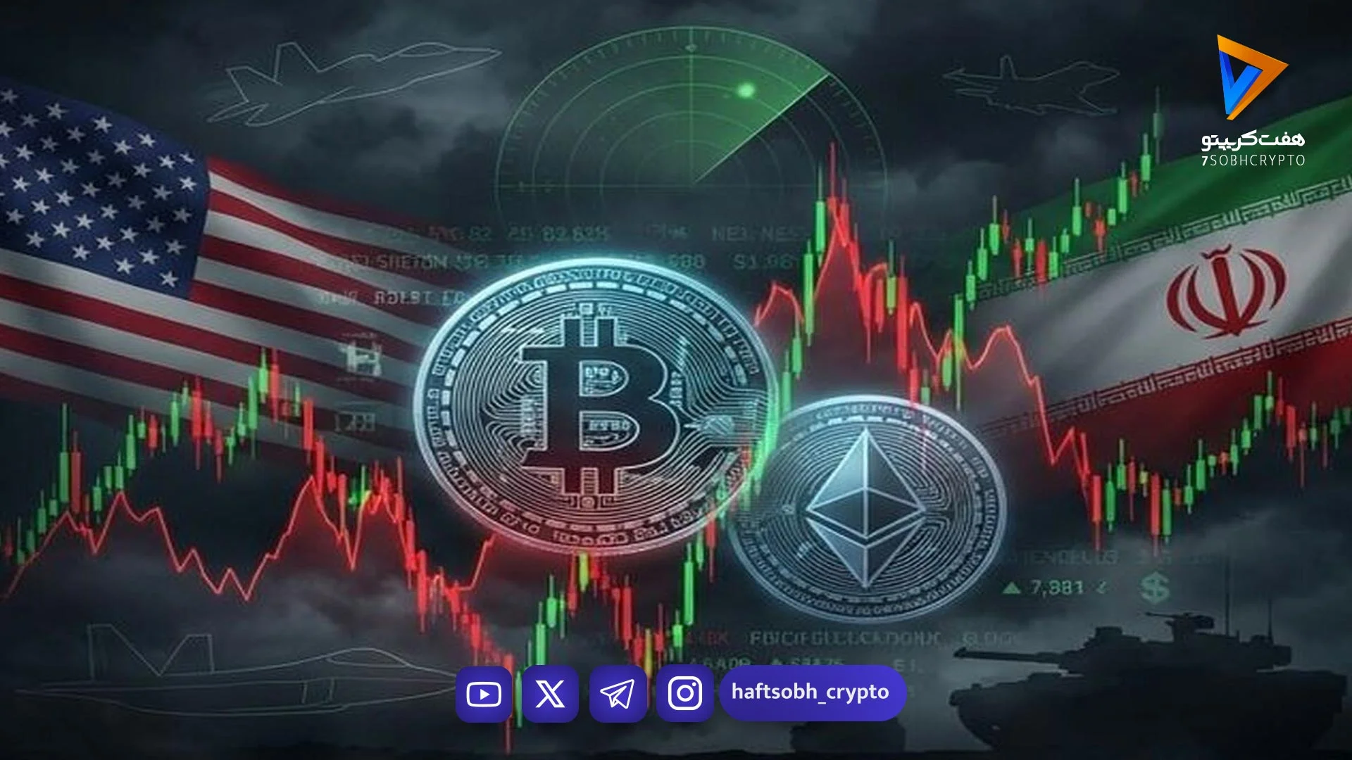 تشدید نوسان در بازار رمزارز‌ها همزمان با افزایش تنش‌ها - اخبار ارز دیجیتال