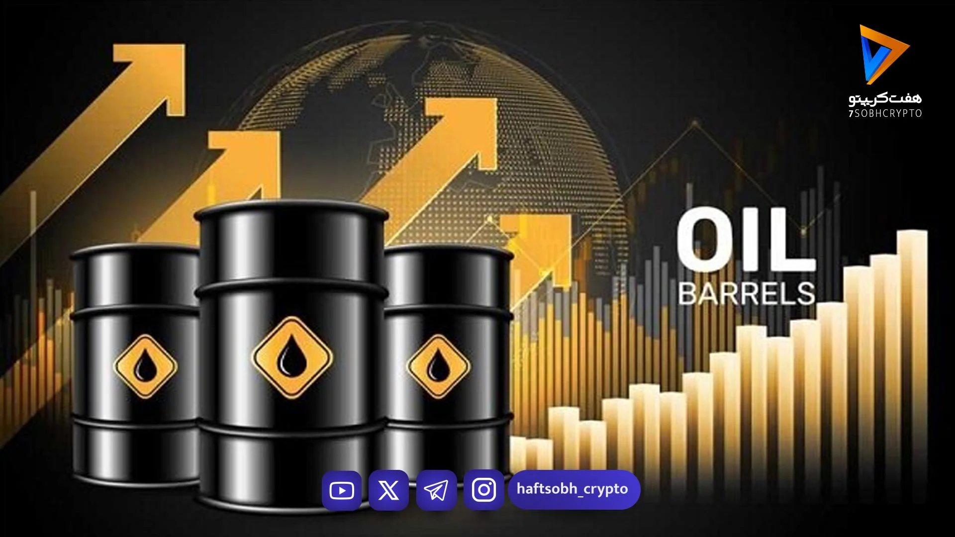 افزایش شدید قیمت نفت اوپک/ بازار انرژی تحت تاثیر جنگ در خلیج فارس - اخبار ارز دیجیتال