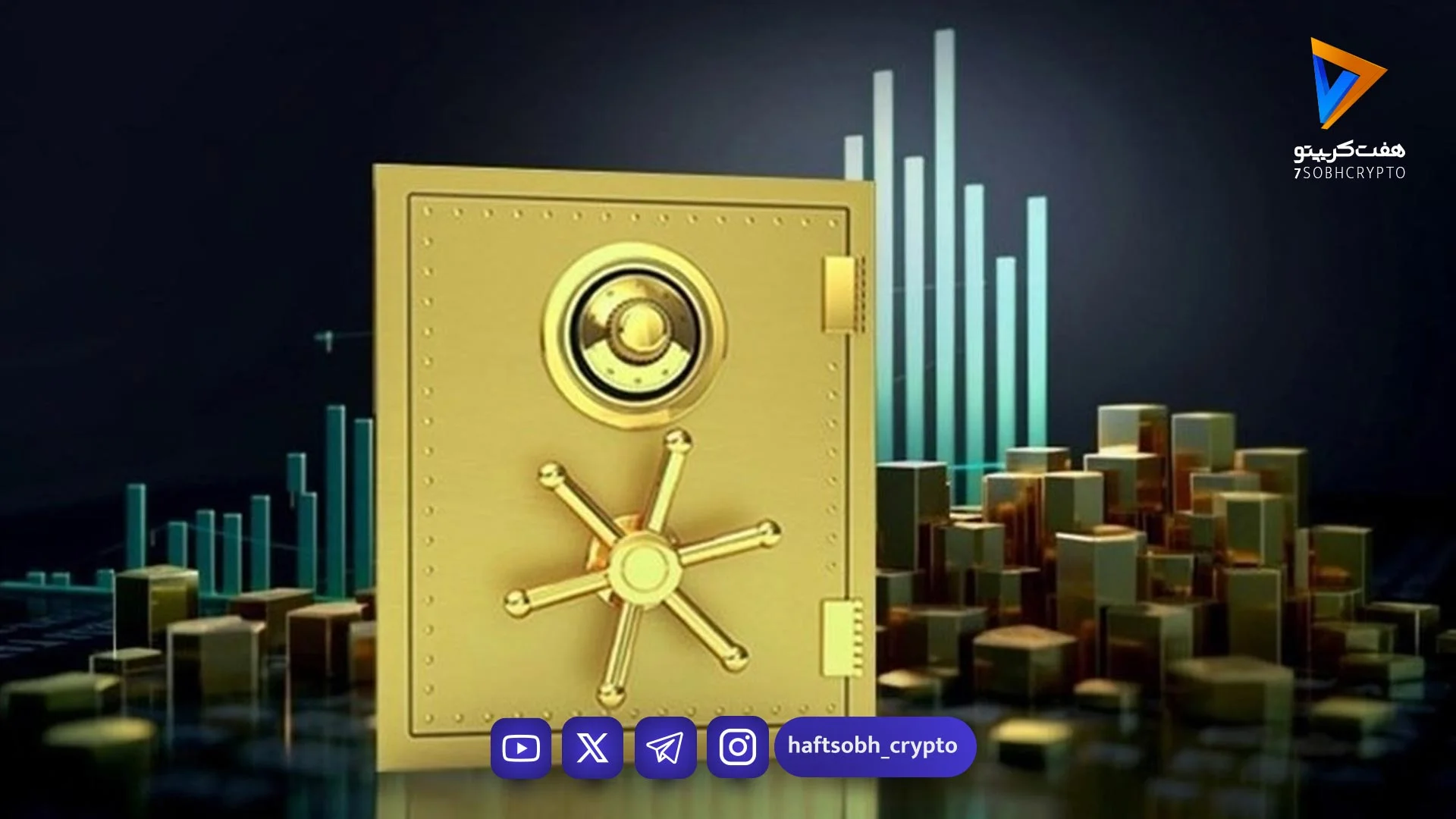 جزئیات و زمان فعالیت صندوق‌های طلا و نقره اعلام شد - بازار طلا و ارز