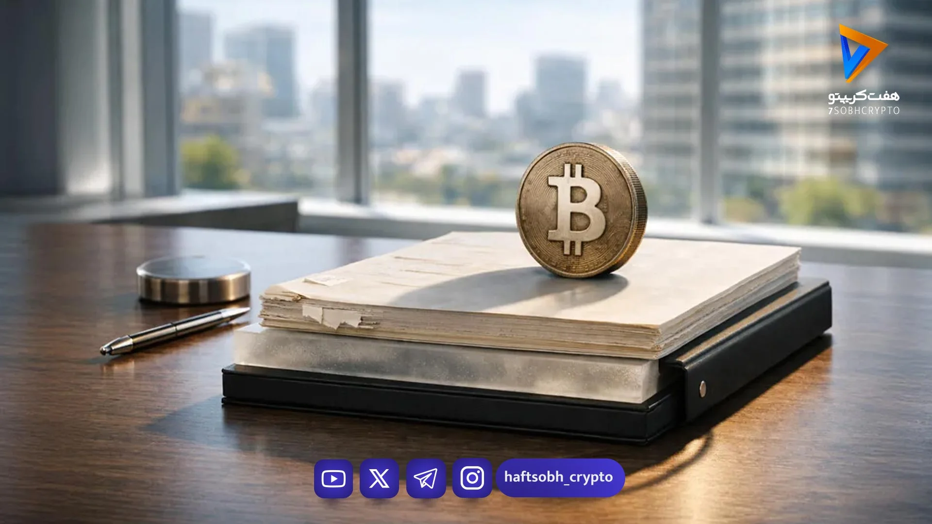 بیت کوین