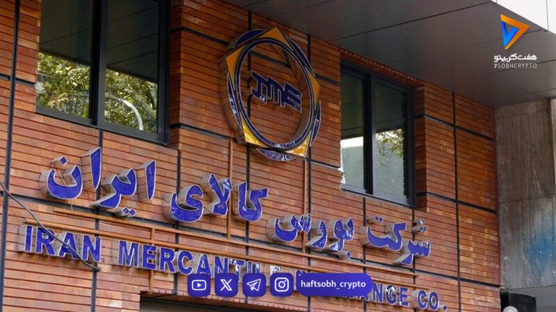 نحوه فعالیت بورس کالا در فروردین ماه اعلام شد +جزئیات