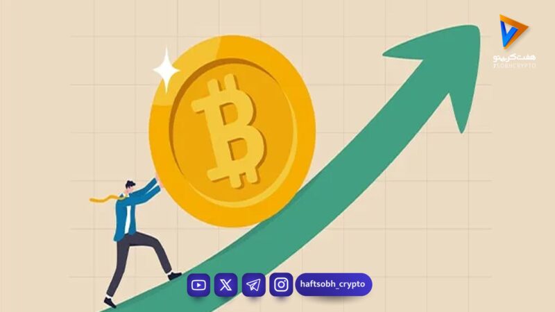 ورود قوی سرمایه نهادی به صندوق‌های ETF بیت‌ کوین؛ جذب ۷۶۰ میلیون دلار در یک هفته