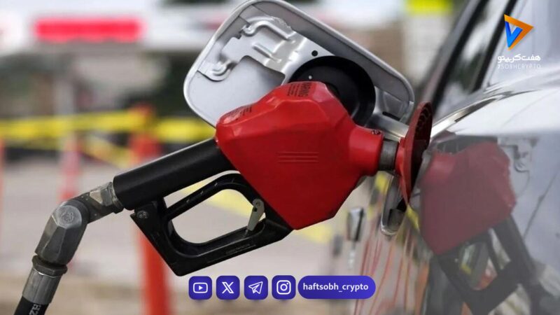 جهش بی‌سابقه‌ای قیمت بنزین در آمریکا/ تاثیر بسته‌ماندن تنگه هرمز بر اقتصاد آمریکا