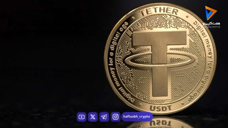 قیمت تتر امروز پنجشنبه ۲۸ اسفند 1404/افزایش قیمت