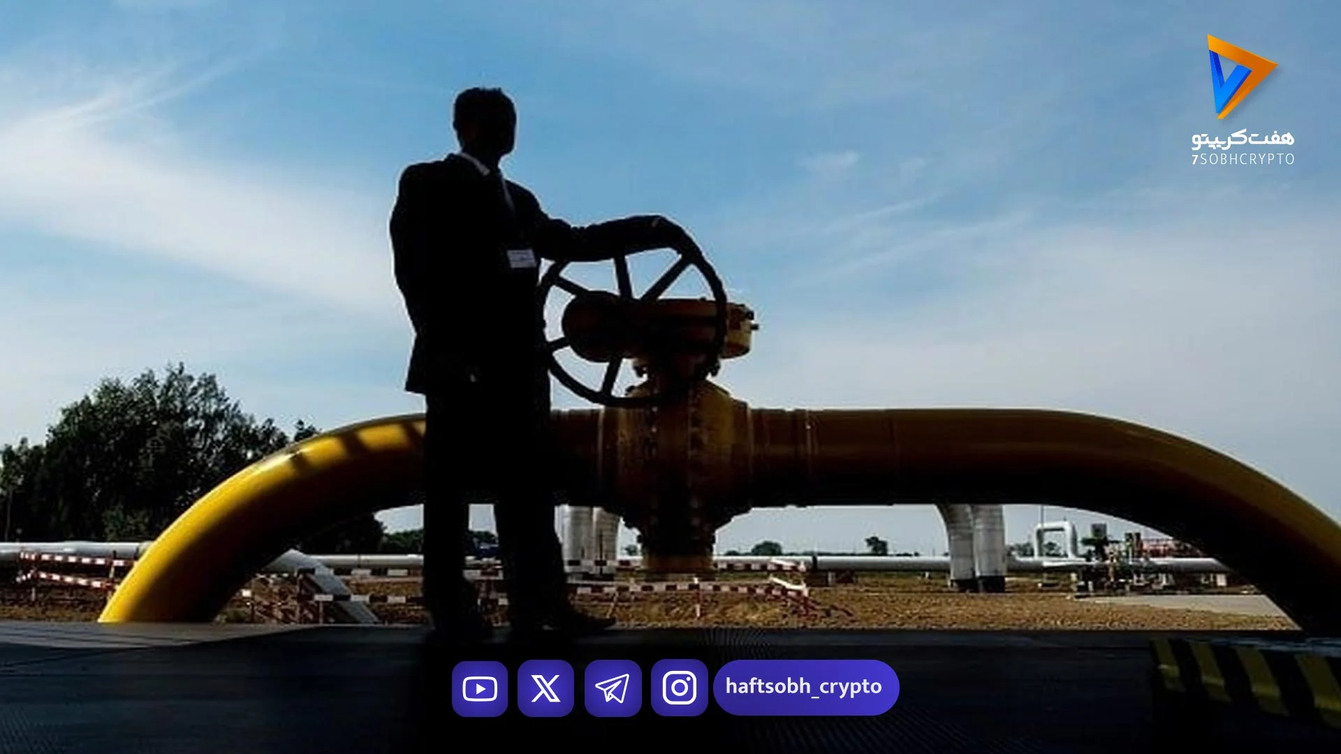 افزایش شدید قیمت گاز در اروپا / آتش تنش خاورمیانه به اروپا رسید - اخبار ارز دیجیتال