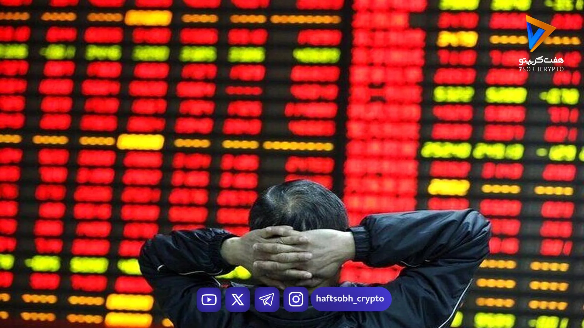 بازگشایی کم‌ریسک‌های بورس/صندوق‌های درآمد ثابت شروع به کار کردند - اخبار ارز دیجیتال