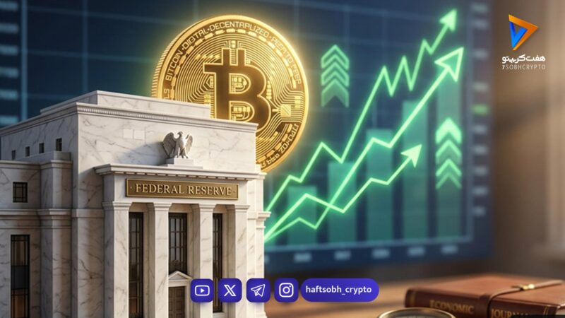 تثبیت نرخ بهره فدرال رزرو؛ رالی صعودی در راه است یا تله گاوی؟
