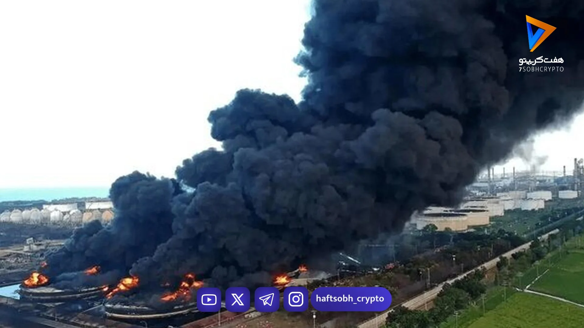 آتش در پالایشگاه استراتژیک کویت / تولید متوقف شد - اخبار ارز دیجیتال