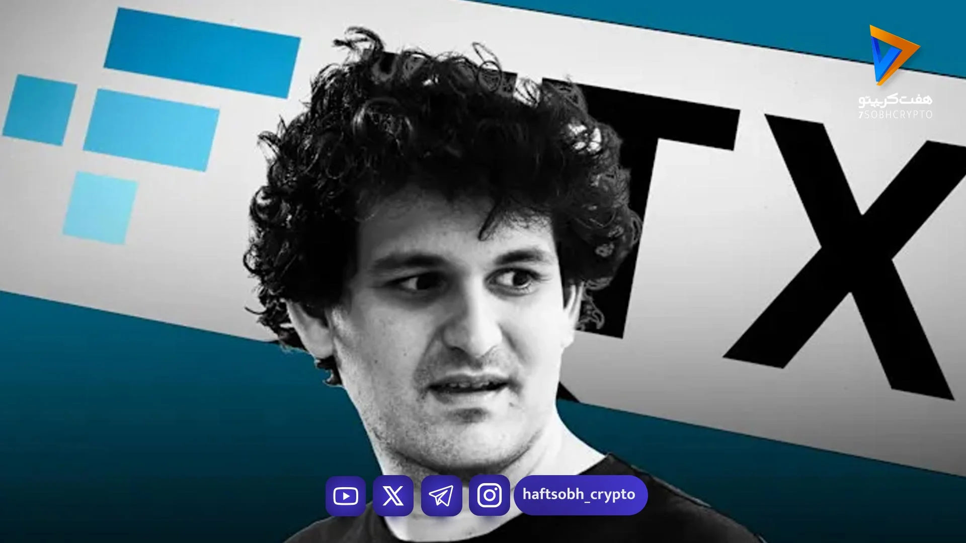  آغاز چهارمین دور پرداخت ۲.۲ میلیارد دلاری به طلبکاران صرافی ورشکسته FTX - اخبار ارز دیجیتال