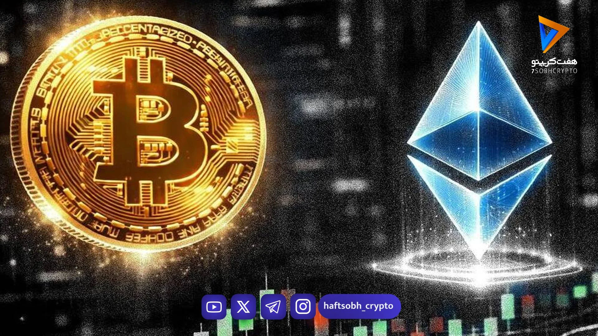 تحلیل آینده بیت‌کوین و آلت‌کوین‌ها؛ بازار کریپتو به کدام سمت می‌رود؟ - اخبار ارز دیجیتال