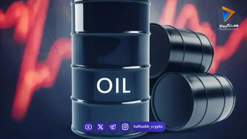 افزایش چشمگیر قیمت نفت بعد از واکنش ایران به تهدید ترامپ