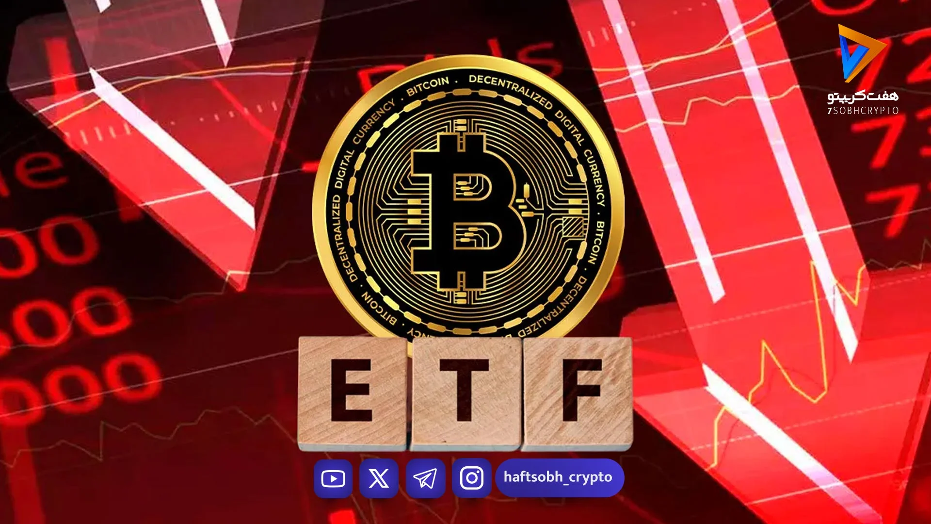 بانک آمریکایی مورگان استنلی ETF بیت کوین خود را ثبت کرد - اخبار ارز دیجیتال