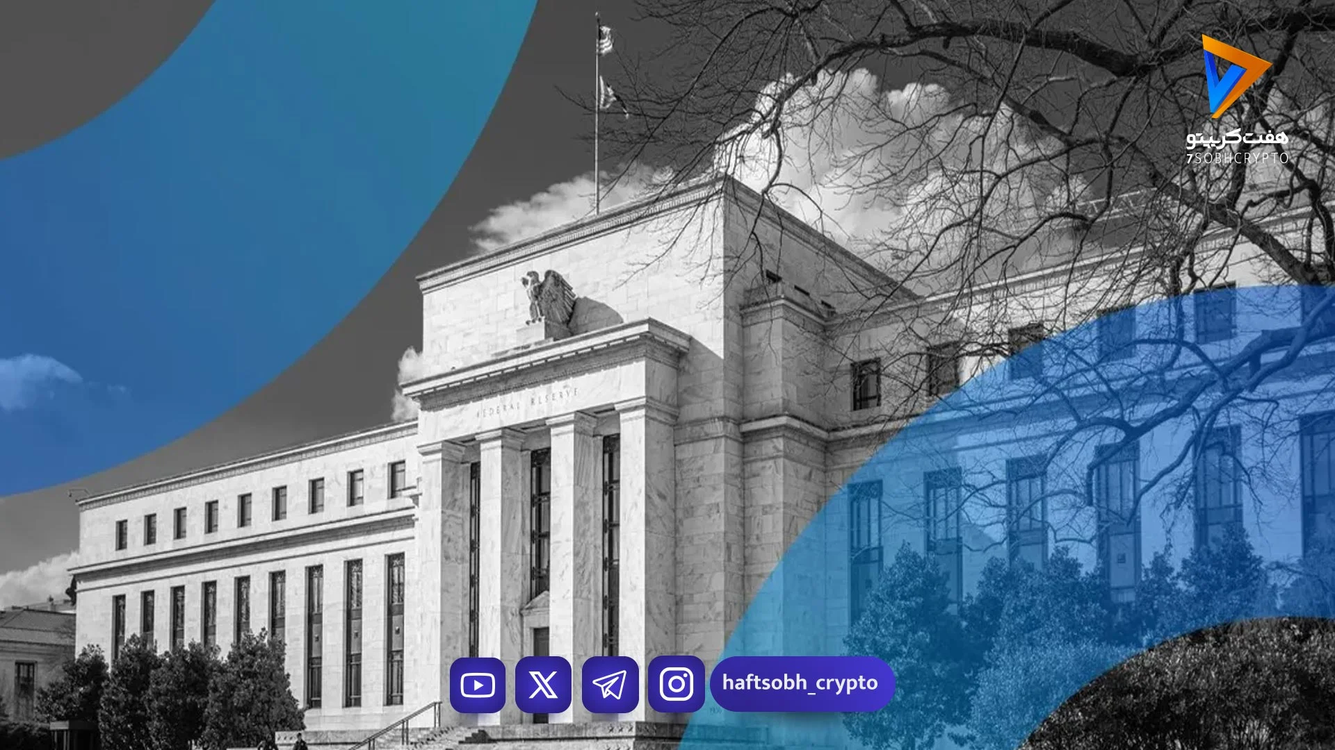 احتمال کاهش نرخ بهره فدرال رزرو در ۲۰۲۶ صفر شده است - اخبار ارز دیجیتال