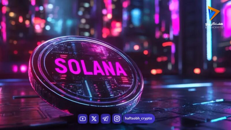 تراکنش چشمگیر یک نهنگ سولانا؛ آزادسازی ۱۶۳ میلیون دلار ارز SOL استیک‌شده