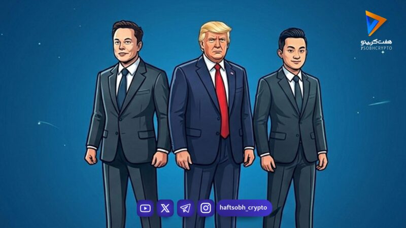 پشت‌پرده استعفا در SEC؛ نفوذ ایلان ماسک و جاستین سان مانع اجرای قانون شد؟