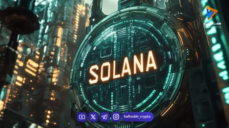 بنیاد سولانا چارچوب حریم خصوصی جدید برای نهادها معرفی کرد