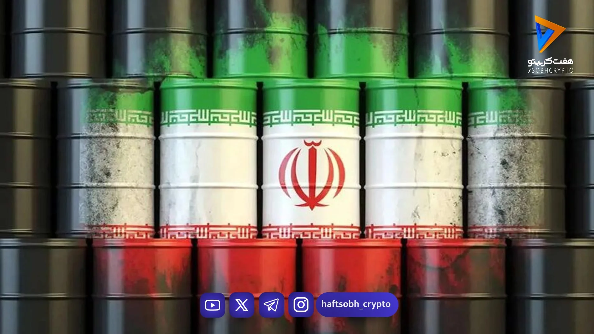 نفت