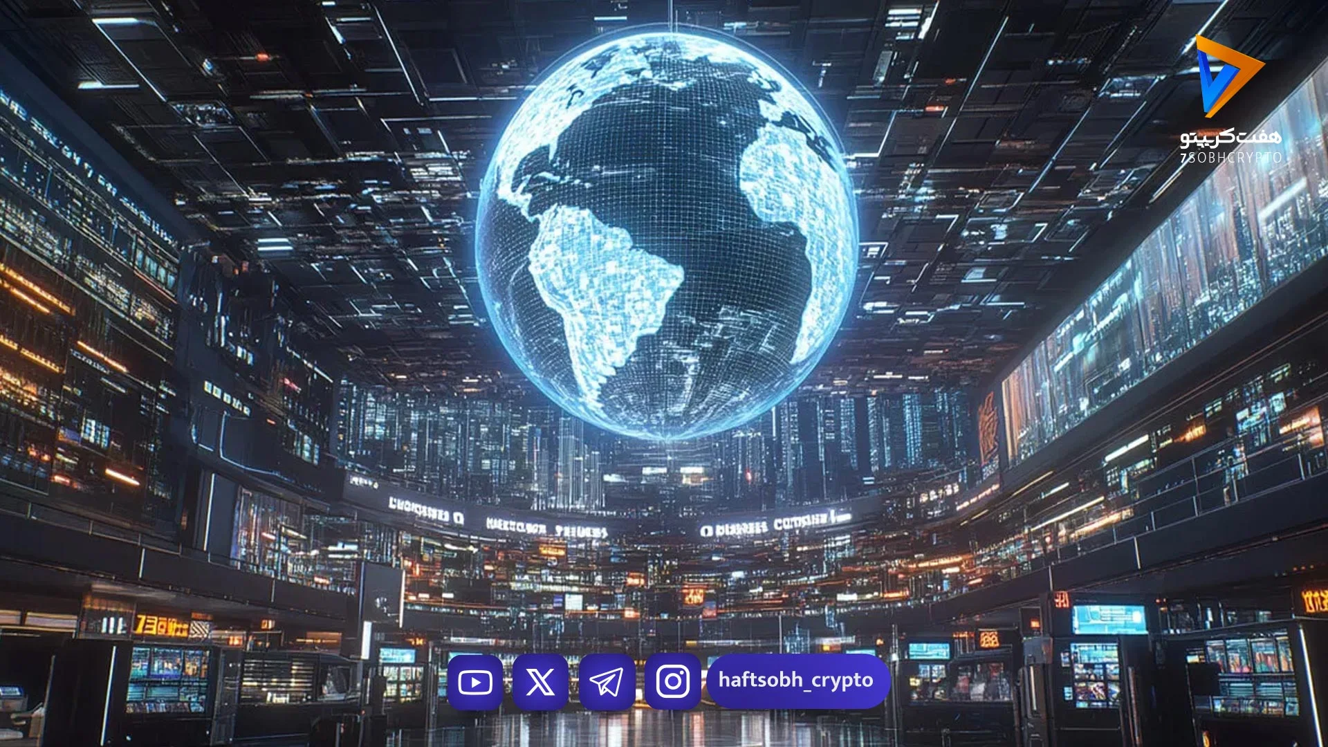 تلاش بورس نیویورک برای راه‌اندازی پلتفرم شبانه‌روزی اوراق توکنیزه‌شده - اخبار ارز دیجیتال