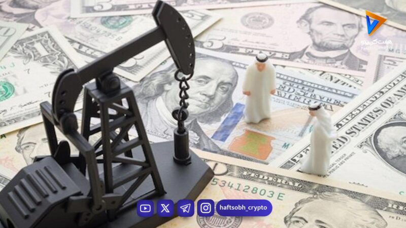 پایان سلطه پترودلار؟ جنگ ایران و تولد قریب‌الوقوع «پترویوان»